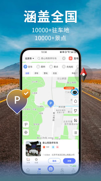 邦阁下自驾下载app v3.5.2
