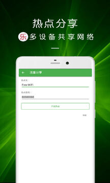 WiFi密码查看钥匙下载app v24.3.11