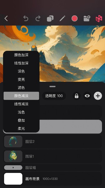 Pofi无限绘画app v3.10.1 安卓版
