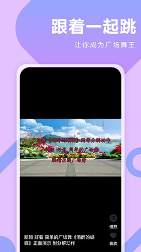 广场舞DJ音乐APP v1.0.6 安卓版