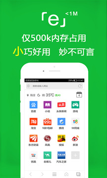 e浏览器下载app v3.5.0