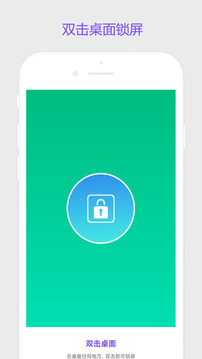 超级锁屏下载app vV2.1.1