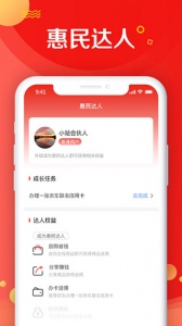 京东惠民app v7.7.0