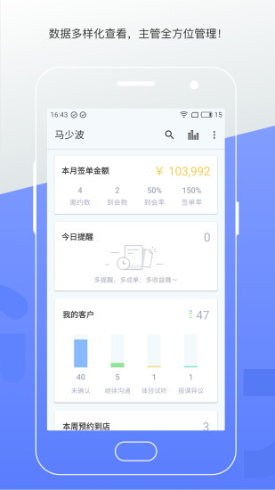 机构宝 v2.7.0 安卓版