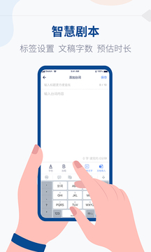 拍拍提词器下载app v1.2.8