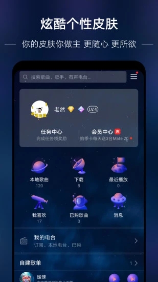 华为音乐车载版 v12.11.37.310 安卓版