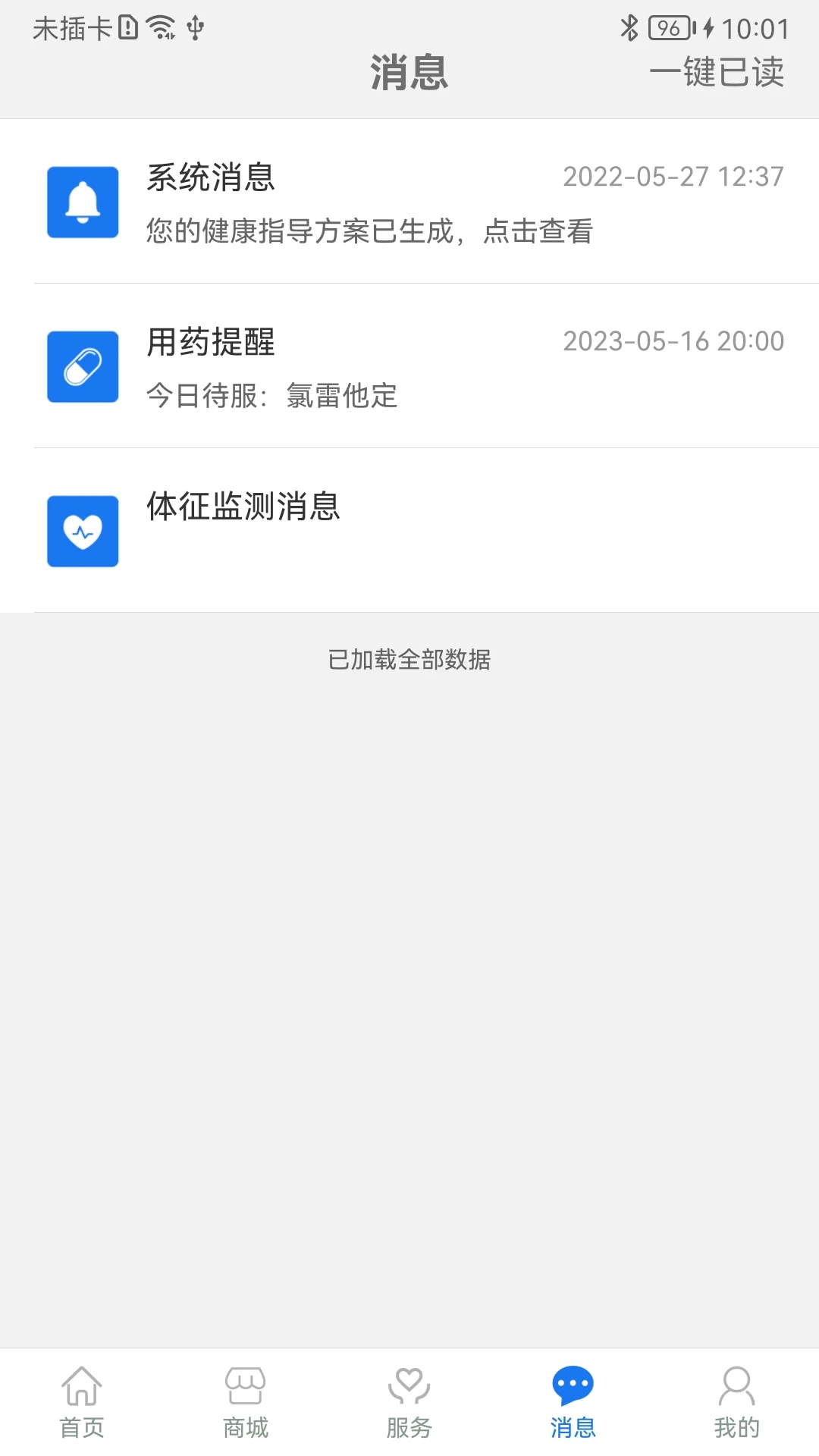 松洋健康app v3.2.1