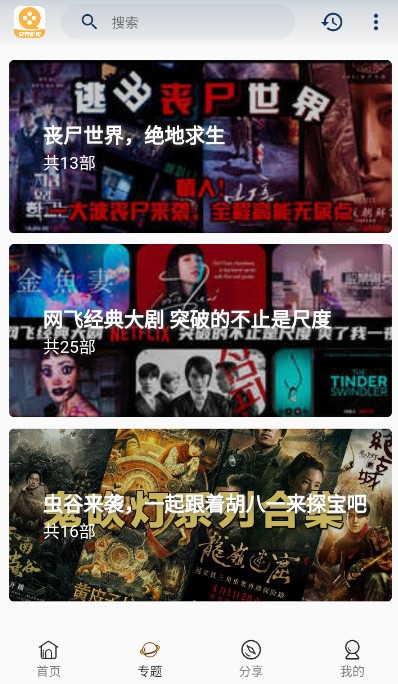 爱看影视高清免费版 v4.3.0 安卓版