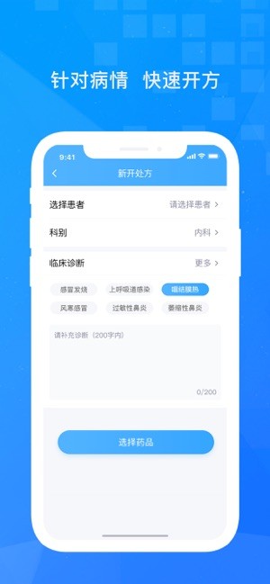 小松医生app v1.6.0