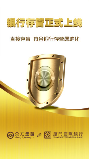 众力金融 v2.9 安卓版