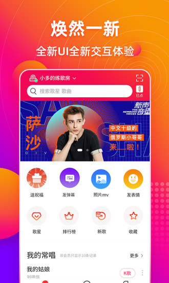多唱 v6.3.3 安卓版