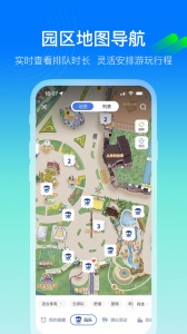 方特旅游app v6.0.20
