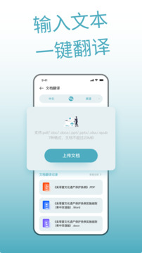 柬埔寨翻译下载app v1.1.0