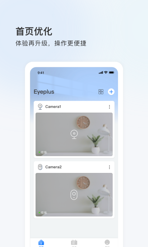 登虹云视频app v6.37.0.9843