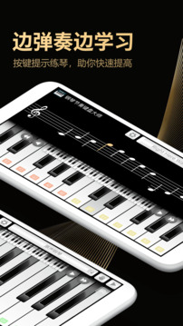 钢琴节奏键盘大师下载app v1.0.4