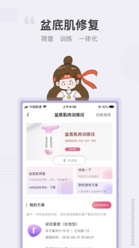 澜渟app v5.4.11