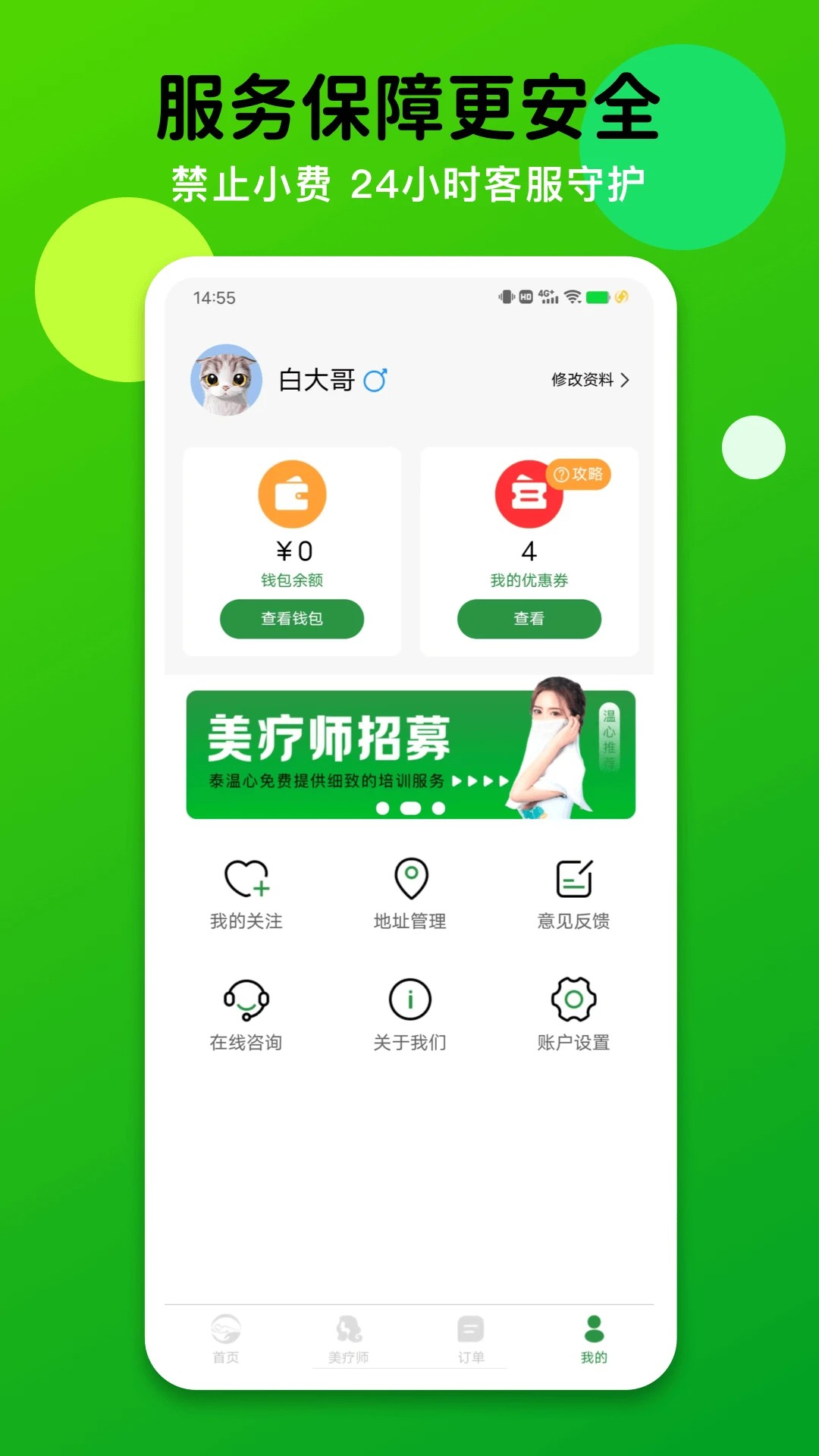 泰温心app v1.9.61
