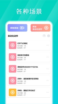 Tap连点器下载app v1.2.6