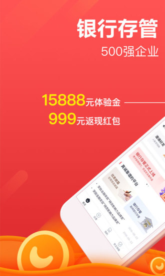 笑脸金融 v2.2.1 安卓版