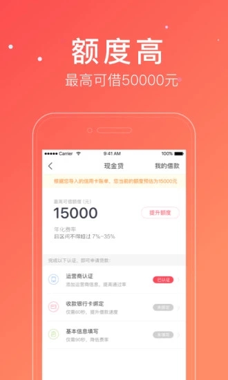 下钱快 v6.9.2 安卓版