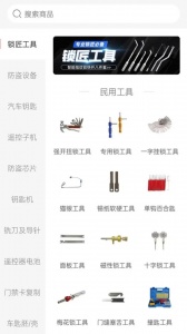 锁艺人商城app v3.7.9