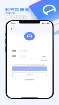 轻言加速器下载app v0.2.22