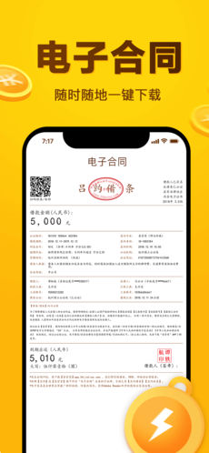 条管家 v2.9.10 安卓版