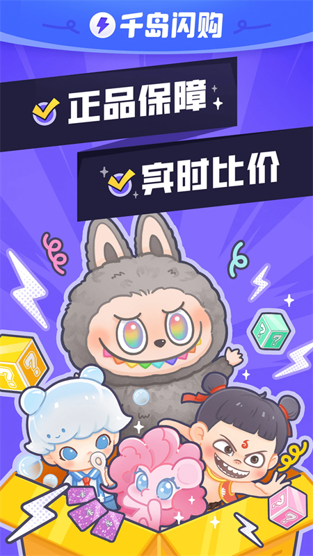 千岛超自然小抄 安卓版app v6.23.0