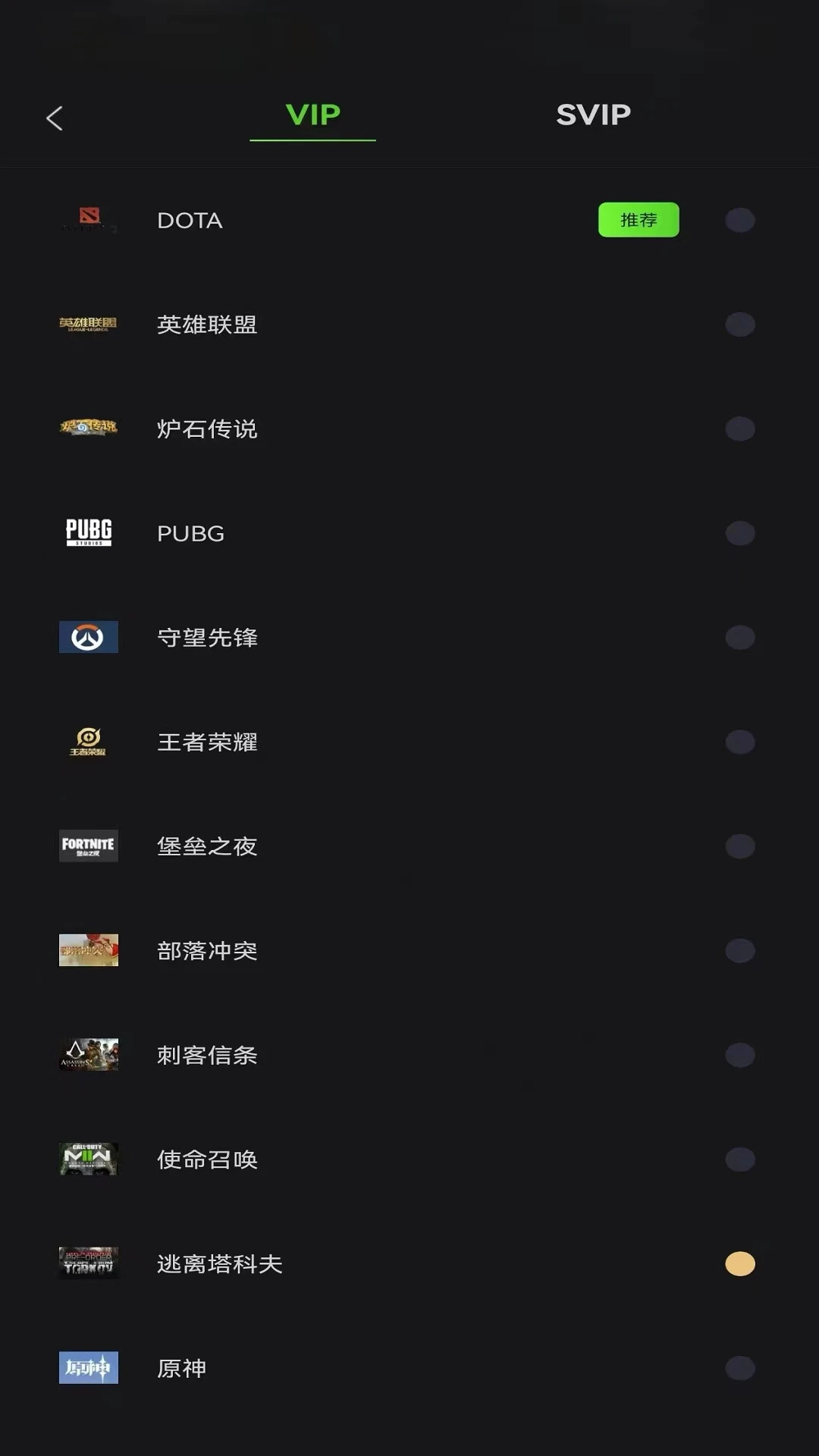 王子加速器app vv2.0.6