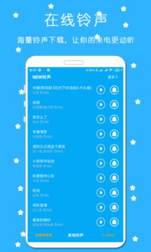 铃声来电秀下载app v7.1.8
