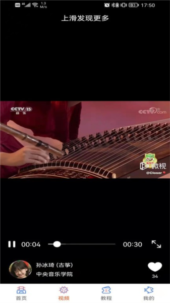 学声乐APP v1.0.3 安卓版