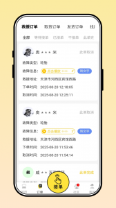 三兄弟app v8.1.0.5