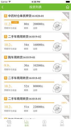 悦享金服 v1.0.1 安卓版