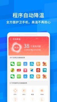 极速清理精灵下载app v1.3