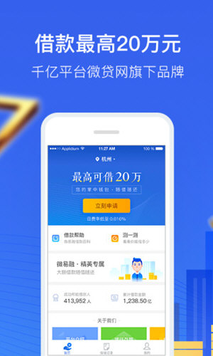 微易融 v3.3.4.1 安卓版
