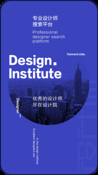 设计院下载app v4.12.0