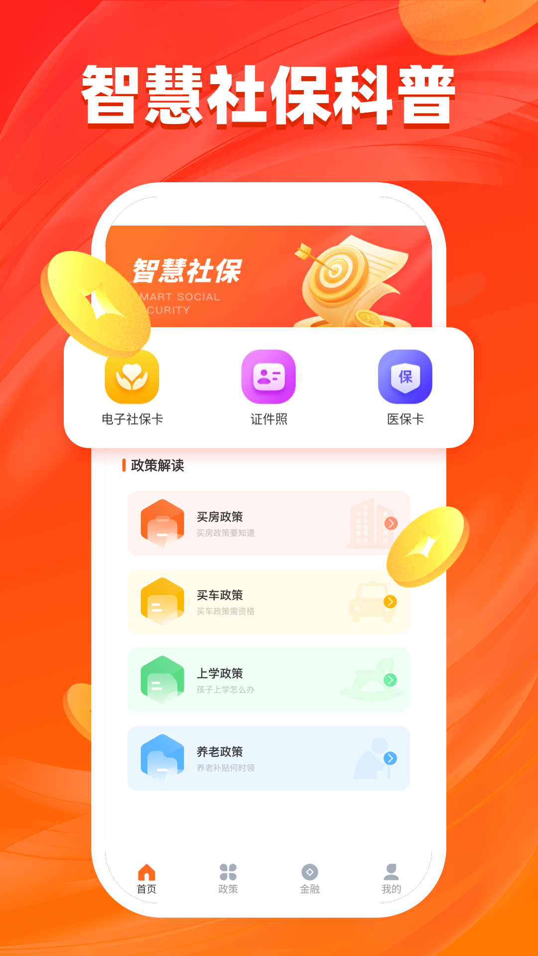 汇旺app v1.0.2