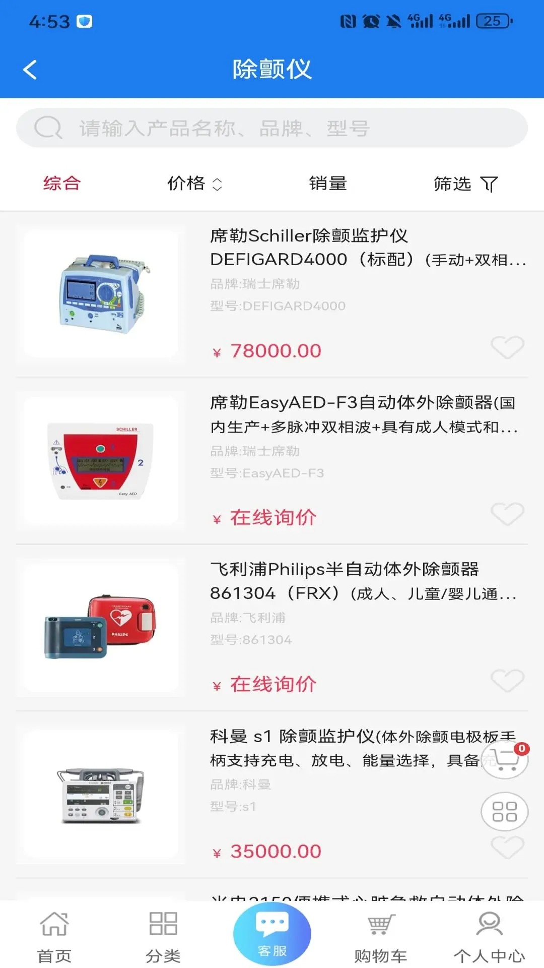 来宝商城app v1.3.79