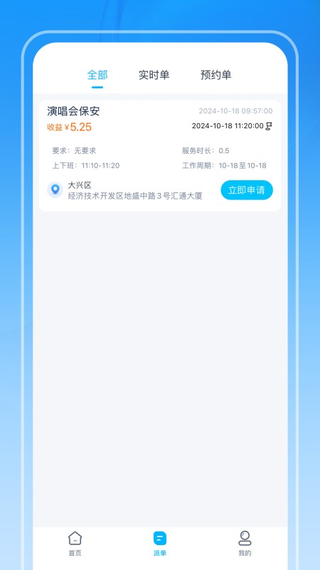 咖德保安端 v1.1.80 安卓版