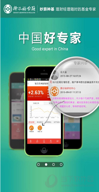 妙算神基 v3.0.39 安卓版