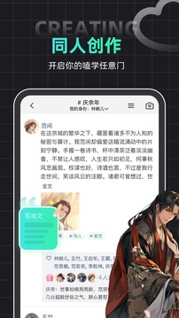 名人朋友圈下载app v4.32.0