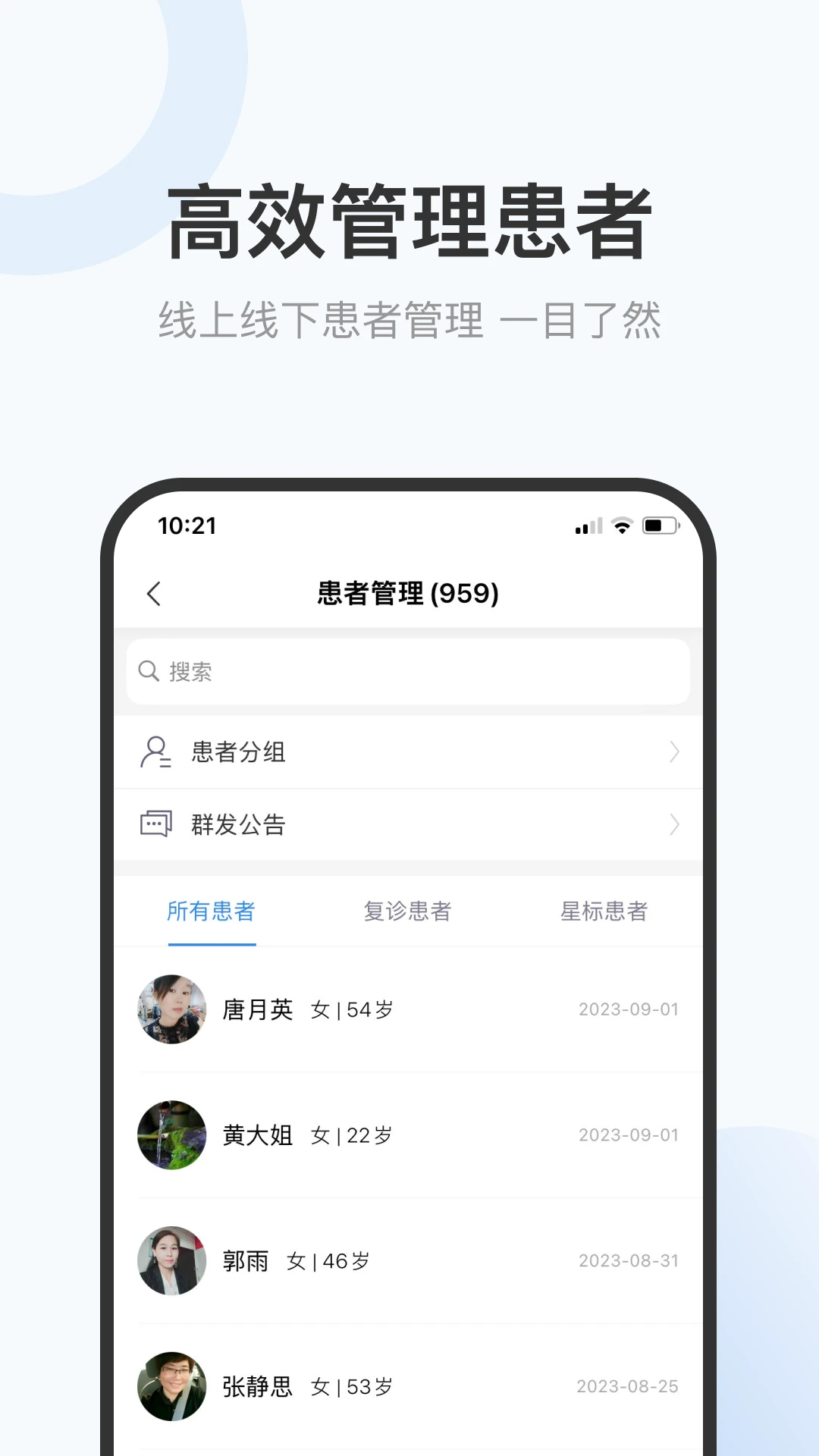 家有好医医生版app v5.7.2