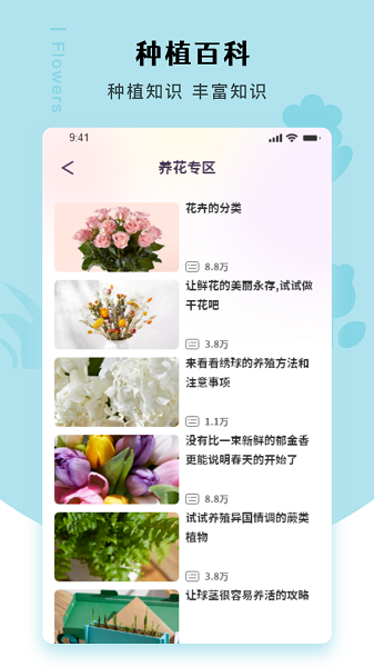 幸福养花场app v1.5