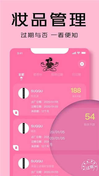凹凸啦查妆app v1.8.0