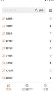 千岛小说app官方版 v1.4.4