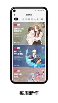 PODO漫画下载app v3.14.0