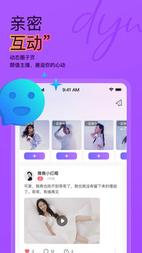 抖蓝直播下载app v1.1.53