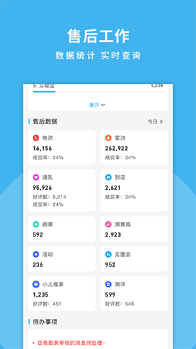 掌馨最新版本 v2.9.0 安卓版