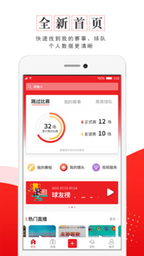 我是球星下载app v7.1.6