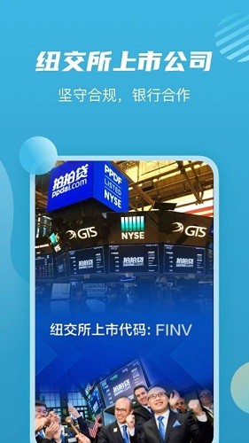 拍拍贷借款 v10.11.5 安卓版